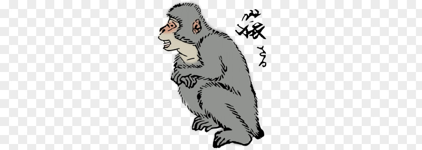 Austerity Cliparts Japanese Macaque Clip Art PNG