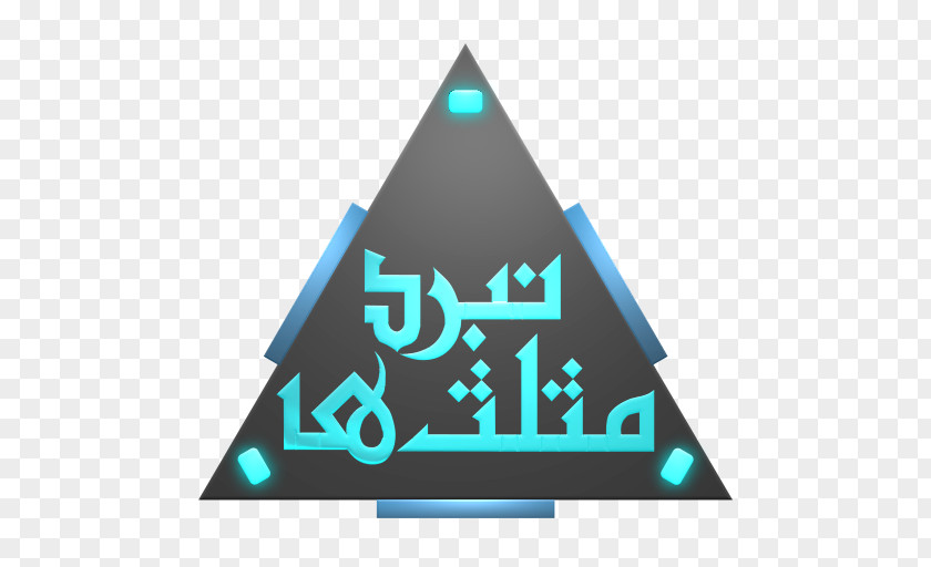Azan Change Management Project Logo PNG