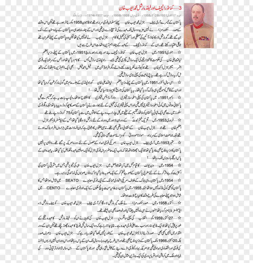 Pakistan Culture Document Handwriting Line Urdu PNG