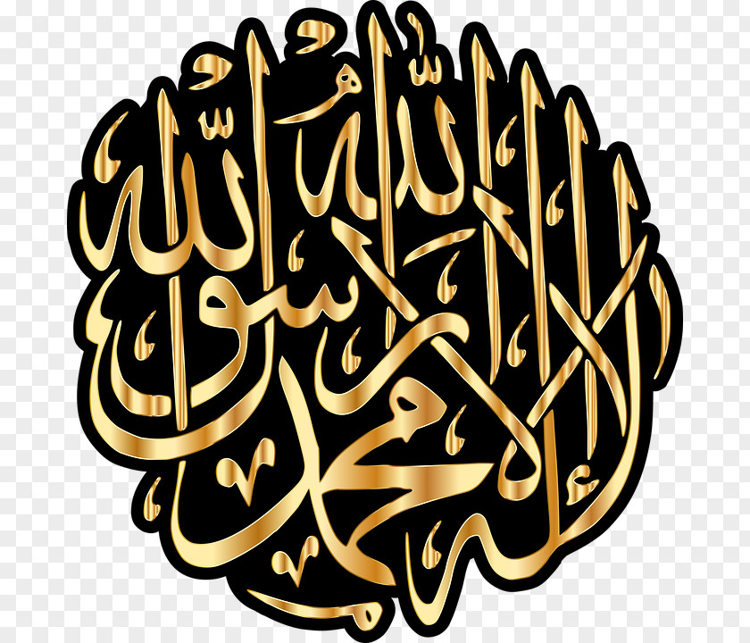 Arabic Quran Allah God In Islam Clip Art PNG