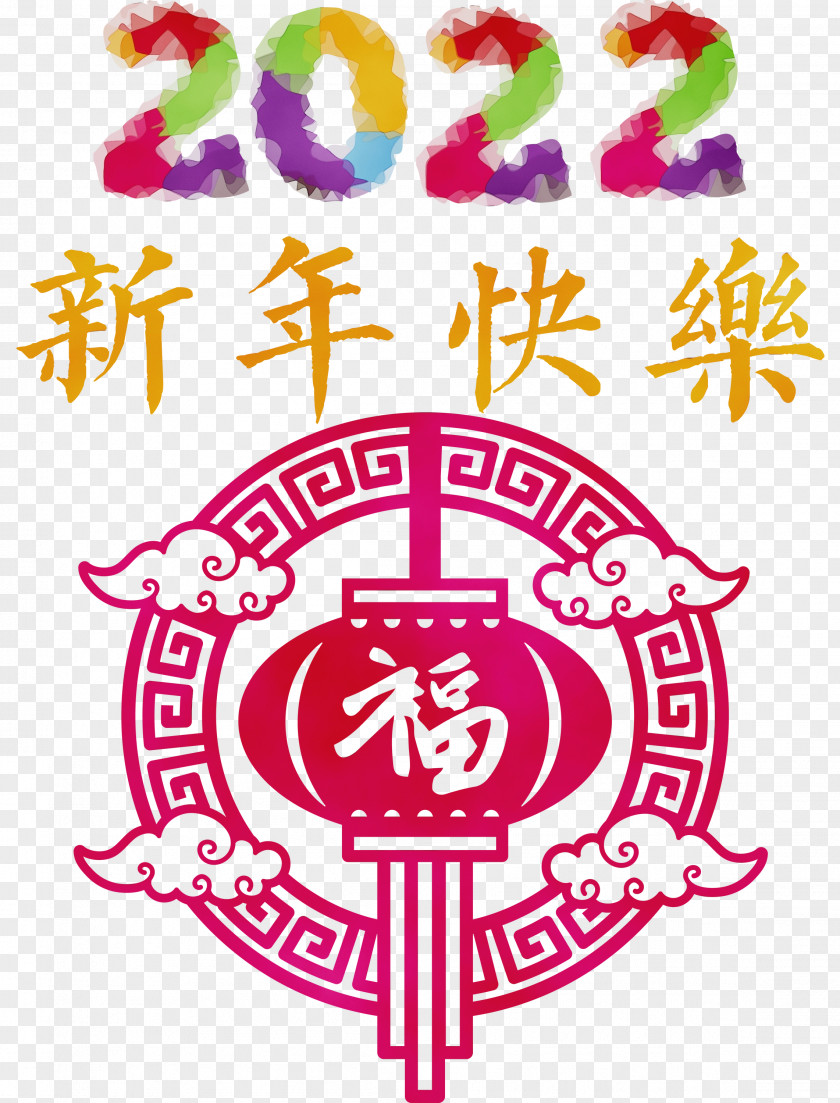 Chinese New Year PNG