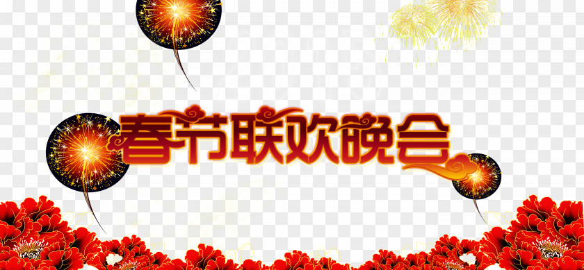 Chinese New Year Decoration Holiday PNG