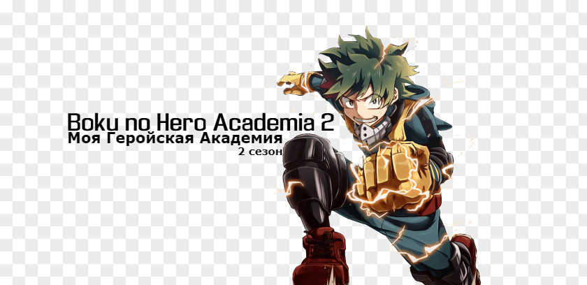 Hero Academia My Desktop Wallpaper 1080p Sora Ni Utaeba PNG