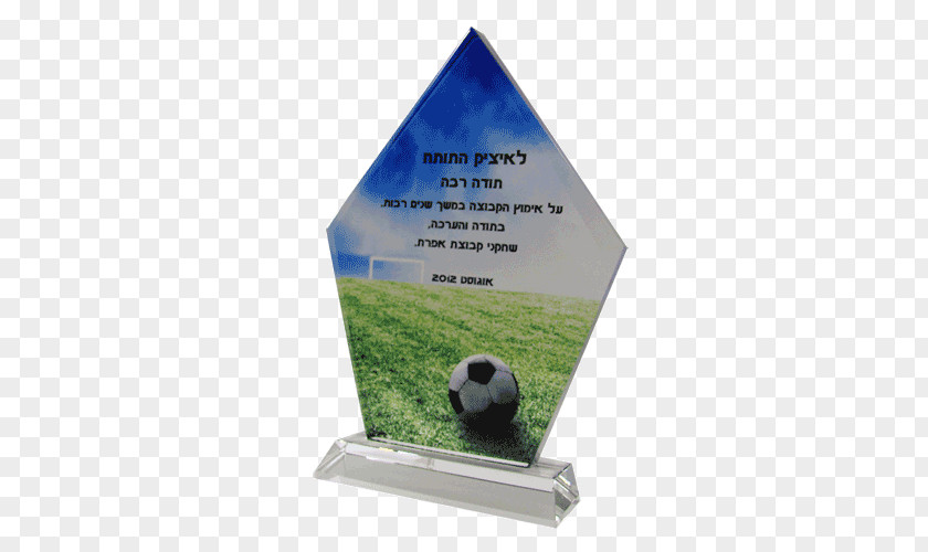 Trophy Advertising PNG