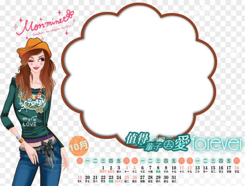 Cartoon Calendar Drawing Paper PNG