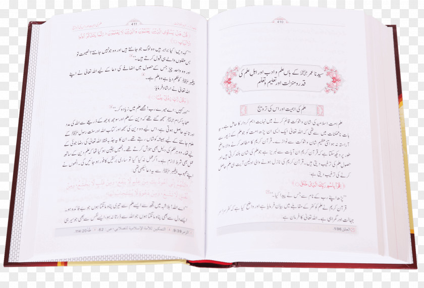 Ibn Al-qayyim Paper Font PNG