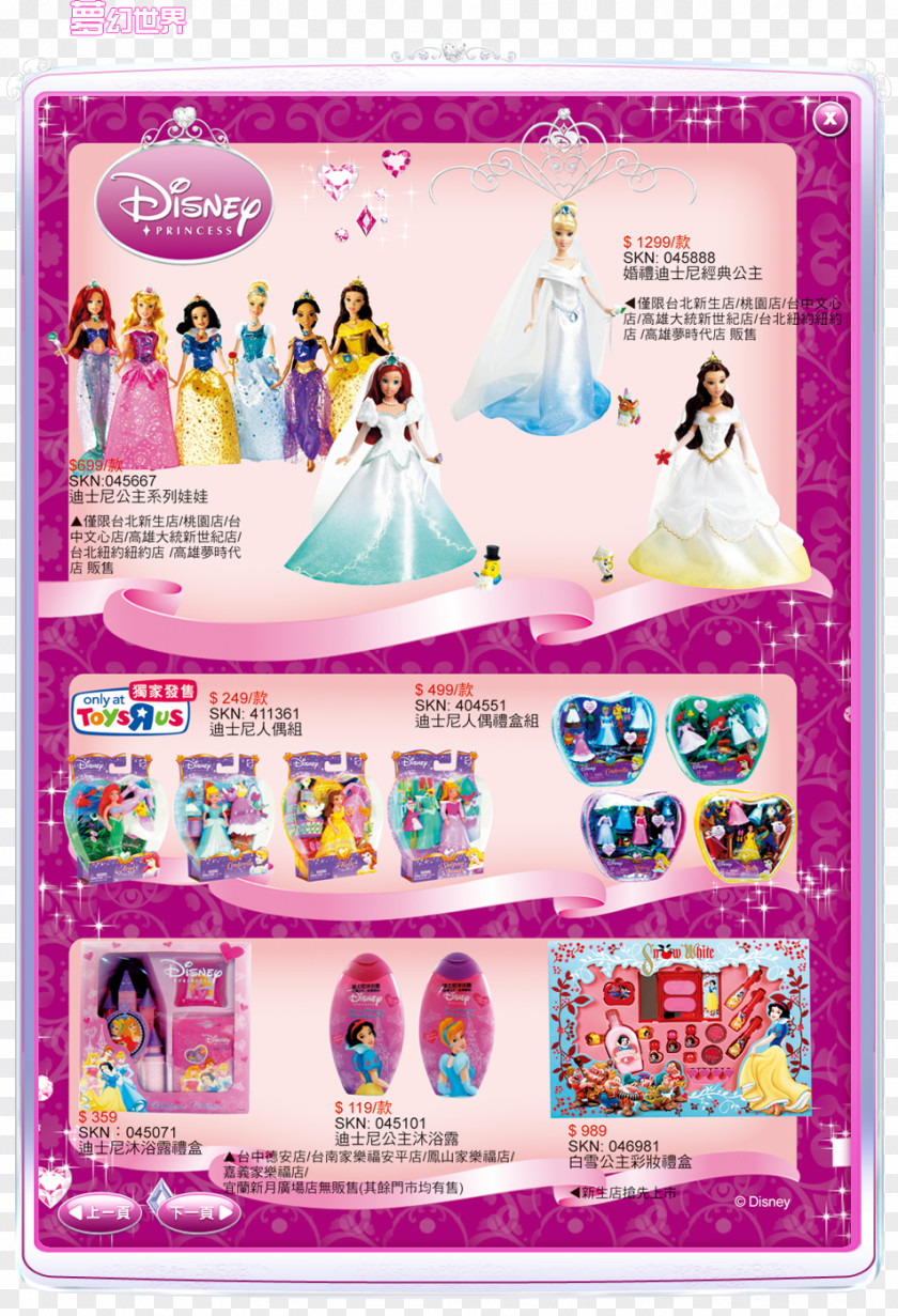 Doll Belle Disney Princess Wedding PNG
