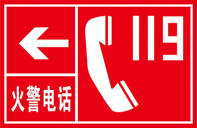 Fire Phone Safety Logo Emergency Exit Hydrant Firefighting PNG