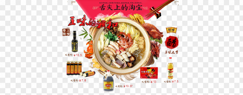 Fuel Youyanjiangcu Oil Life Consumables Hot Pot Condiment Food Advertising PNG