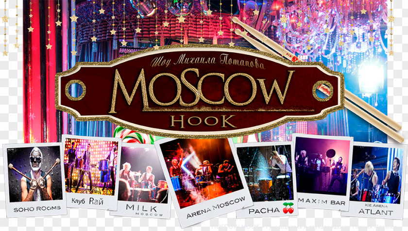 Барабанная Кавер группа, шоу барабанщиков, барабанное Drummer Musical Ensemble PartyParty Moscow HooK PNG