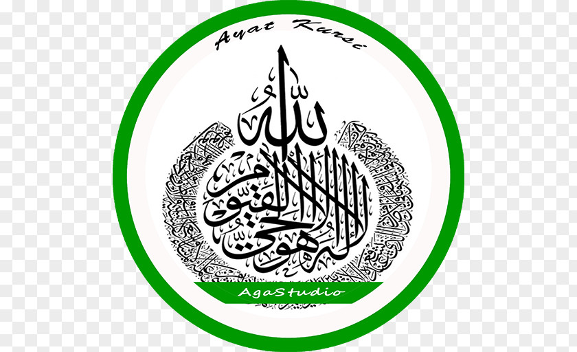 Islam Quran Islamic Calligraphy Decal Arabic PNG