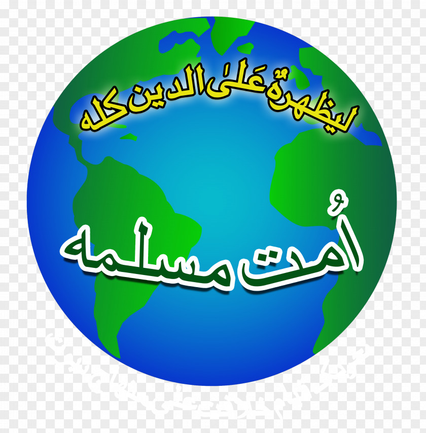 Islamic Logo Muslim Allah Apostle Satellite Town, Rawalpindi Business PNG