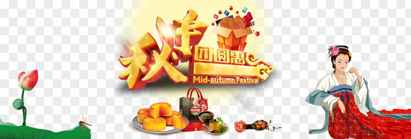 Mid WordArt Text Layout Copy Moon Cake Lotus Leaf Chang E Mooncake Mid-Autumn Festival Graphic Design PNG