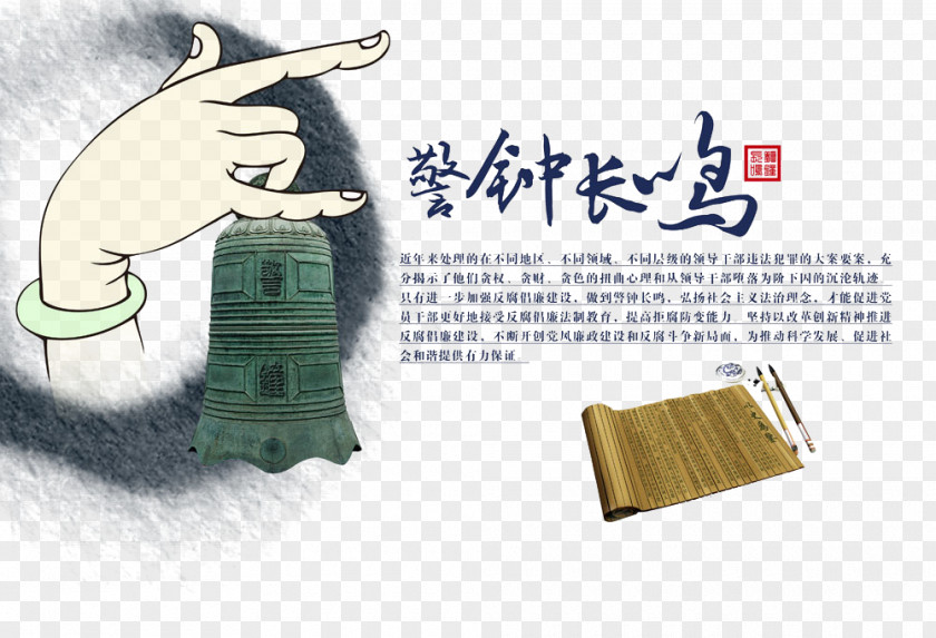 China Wind Poster Download Chinoiserie PNG