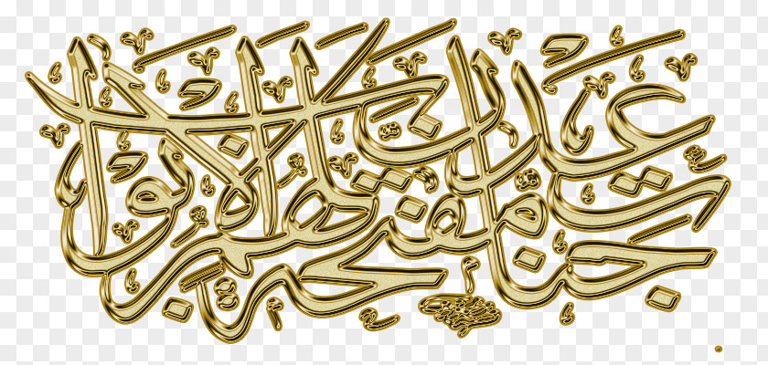 Arabic Calligraphy Penmanship Islamic PNG