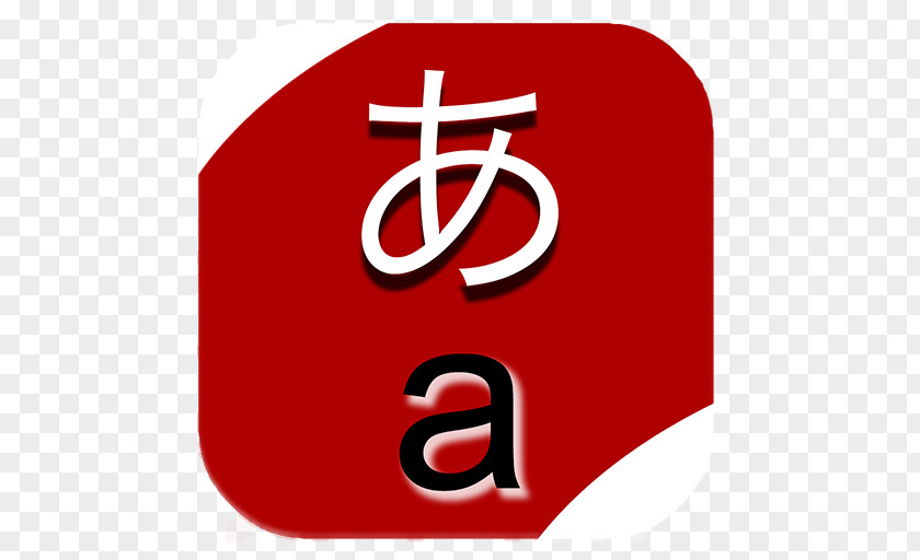 Hiragana Katakana まだ“エシカル”を知らないあなたへ: 日本人の11%しか知らない大事な言葉 Romanization Of Japanese Writing System PNG