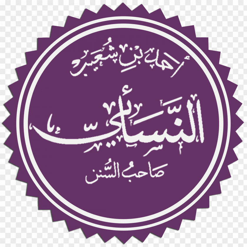 Islam Abbasid Caliphate Hadrat Arabic Radhiallahu 'anhu PNG