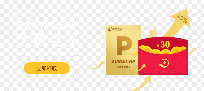 超市vip Logo Brand Font PNG