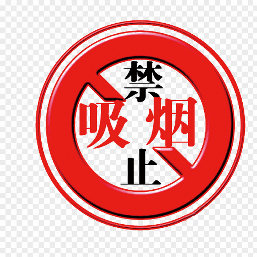 No Smoking Tea Logo Seal PNG