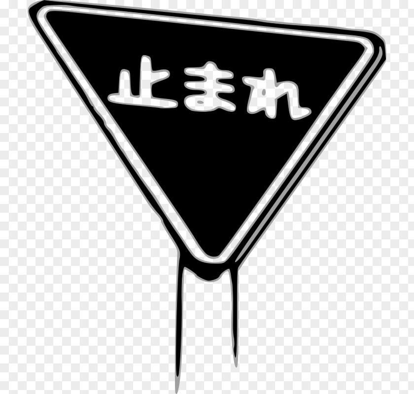Japanese Stop Sign Clip Art Traffic Openclipart Vector Graphics PNG