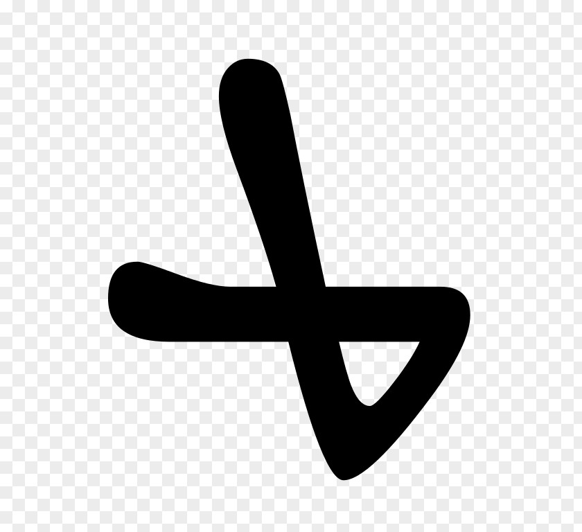 Syriac Alphabet Cursive Logo Font PNG