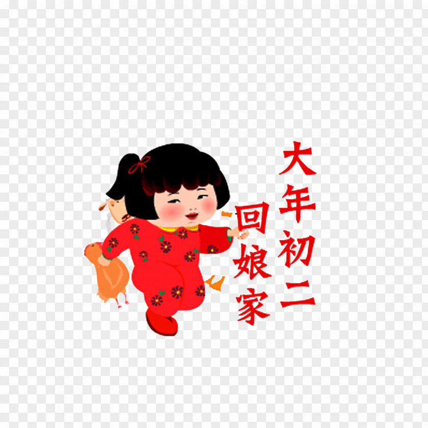 Second Year Customs Sina Weibo Lunar New Chinese Clip Art PNG