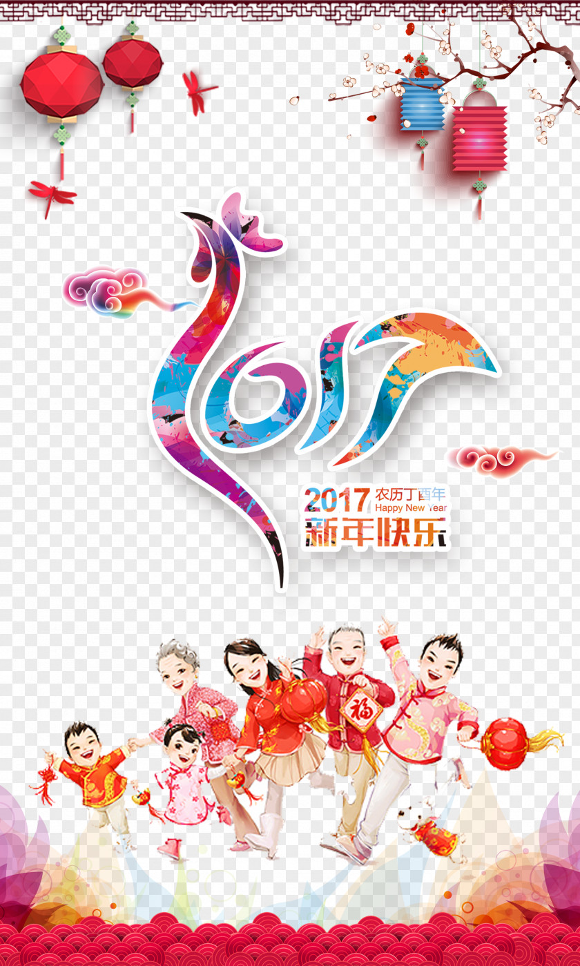 Happy New Year 2017 Lantern Poster Background Chinese Traditional Holidays Lunar Years Day PNG