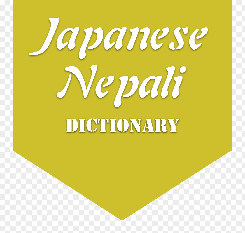 Nepali New Year Language Japanese Dictionary Meaning Ракар Text PNG