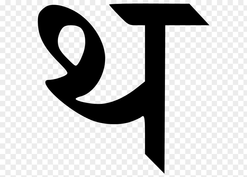 Thé Devanagari Wiktionary Wikipedia Тхакар Pronunciation PNG