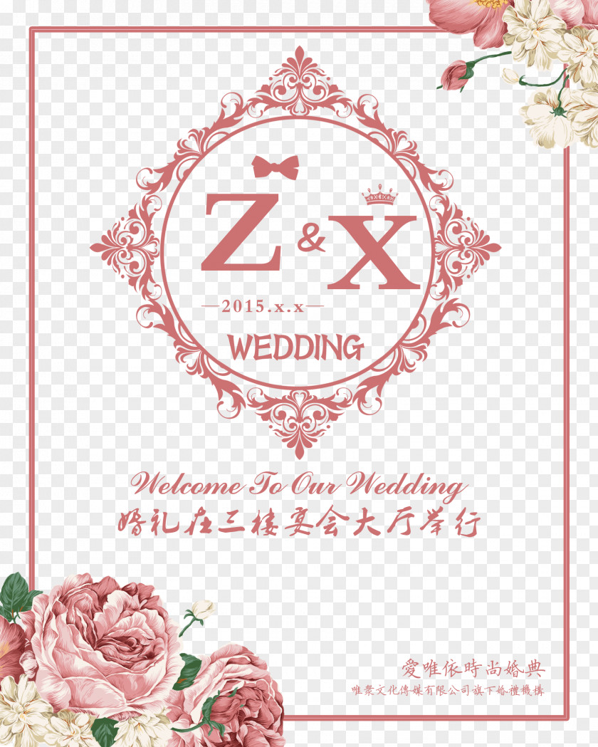 Wedding Welcome Card Invitation Greeting Icon PNG
