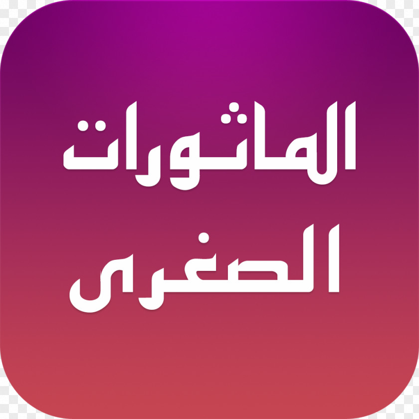 Al Morakeb Group Screenshot Download PNG