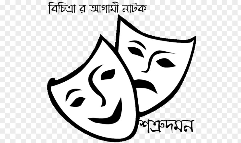 Actor Theatre Mask 4 January Clip Art PNG