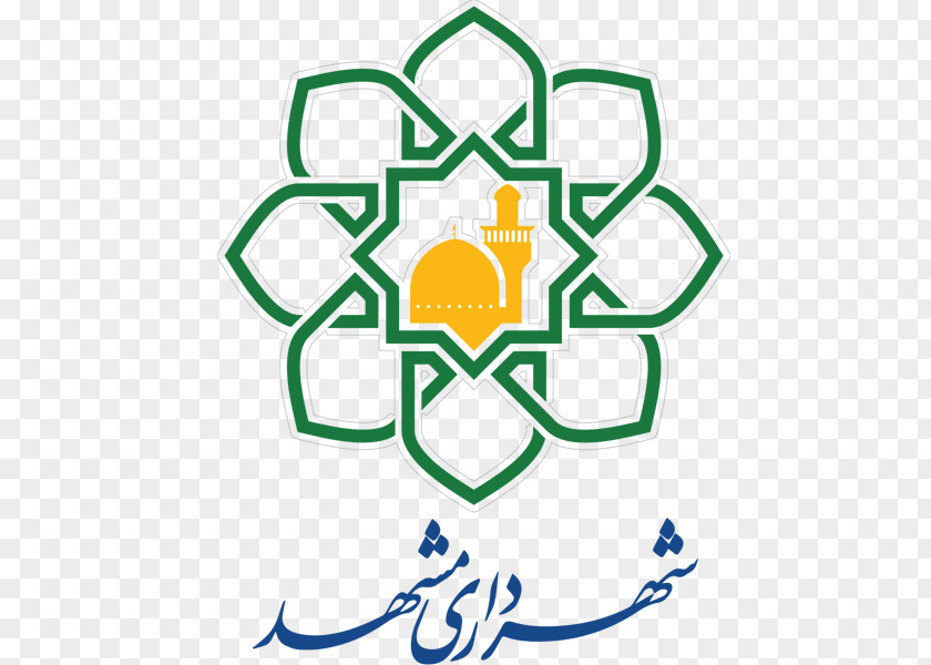 Birjand Ferdowsi University Of Mashhad Image City Aavazeh Advertising Agency PNG