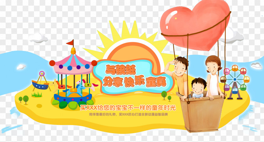 Share With The Children Happy Innocence Gift Company Cartoon Gratis Sales Promotion PNG