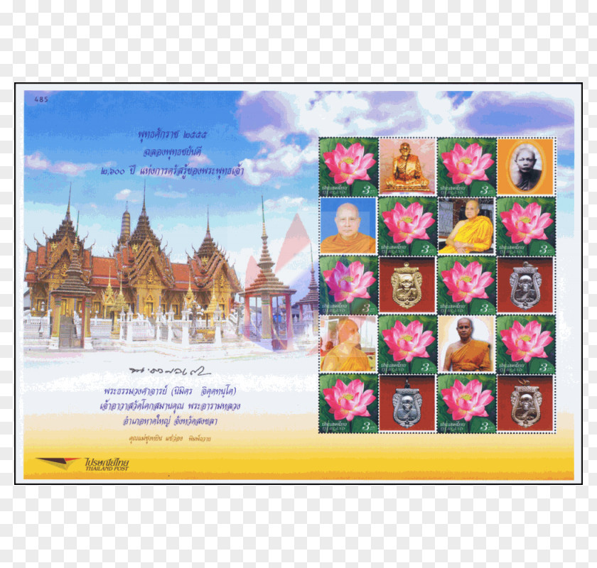 Wat Arun Advertising PNG