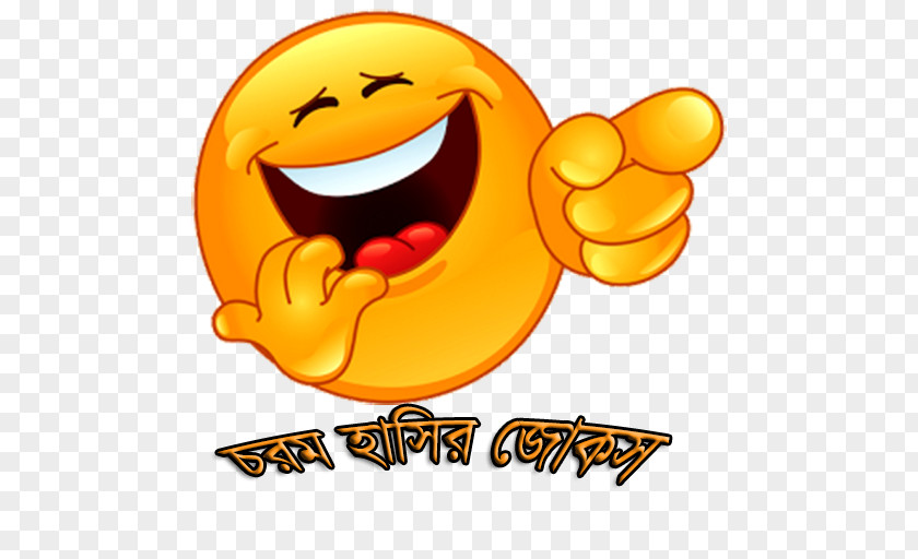 Smiley Emoticon Clip Art Laughter LOL PNG