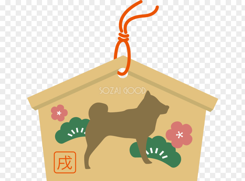 Dog Illust New Year Card Shiba Inu Silhouette PNG