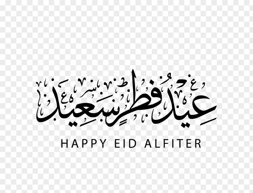 Eid Mubarak Al-Fitr Al-Adha Public Holiday PNG