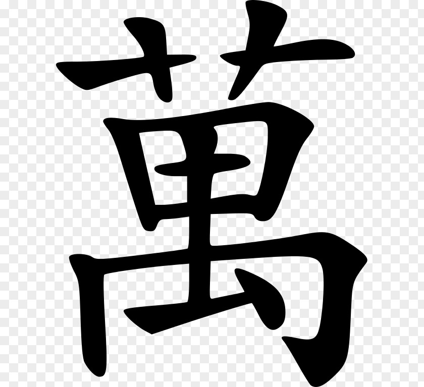 Korean Won Stroke Order Kyōiku Kanji Chinese Characters Hiragana PNG