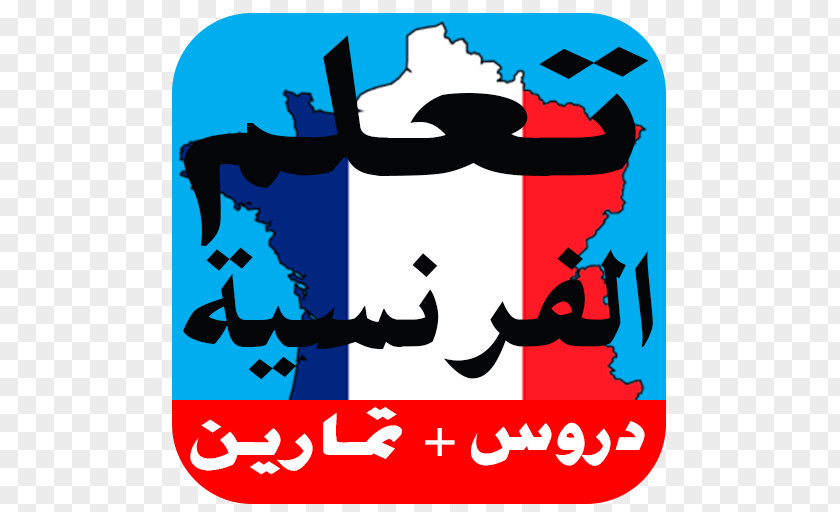 Clip Art Logo Brand France Line PNG