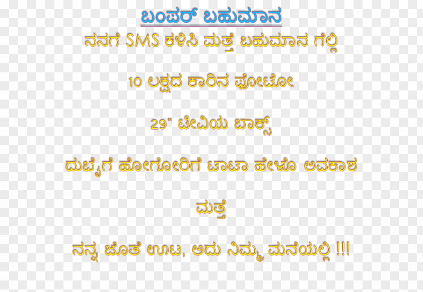 Wattsapp Kannada Love SMS Humour Kavanagalu PNG