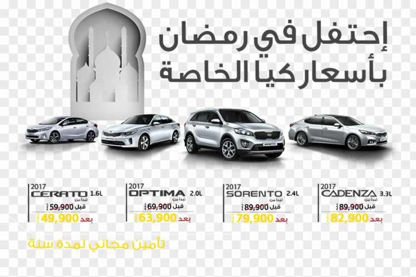 Ramadan Offer Compact Car Automotive Design Motor Vehicle Lighting PNG