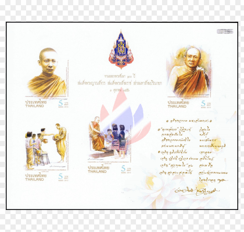 Alms Bowl Buriram Province Postage Stamps Year Permalink Font PNG
