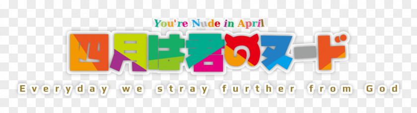 Eromanga Sensei Logo Brand Font PNG