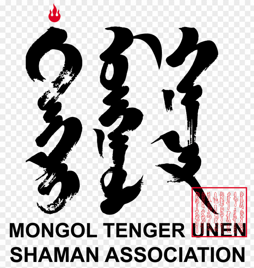 Mongol Mongolian Shamanism Tengri Mongols PNG