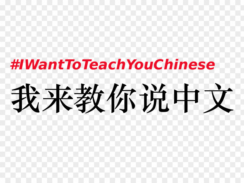 I Want You Matsue Castle Image Macro WeChat Tencent QQ Symbol PNG