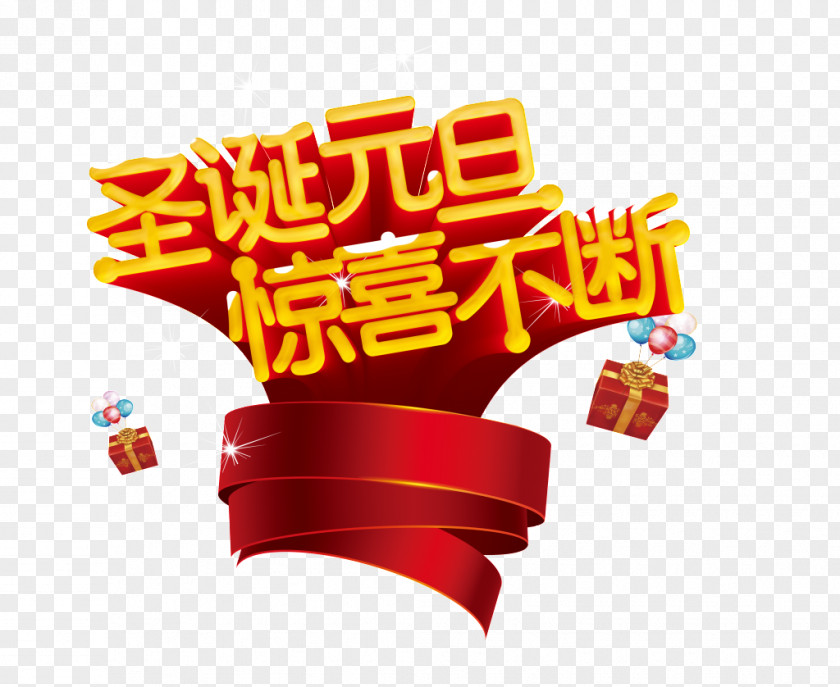 Brindes Ribbon New Year's Day Christmas Party Design PNG
