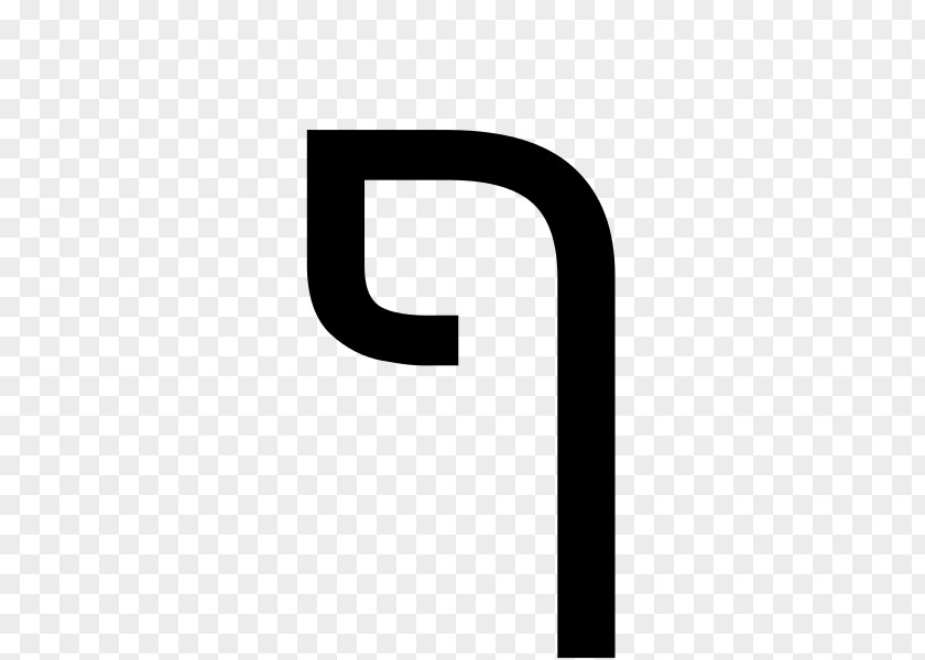 Pe Ayin Letter Hebrew Alphabet PNG