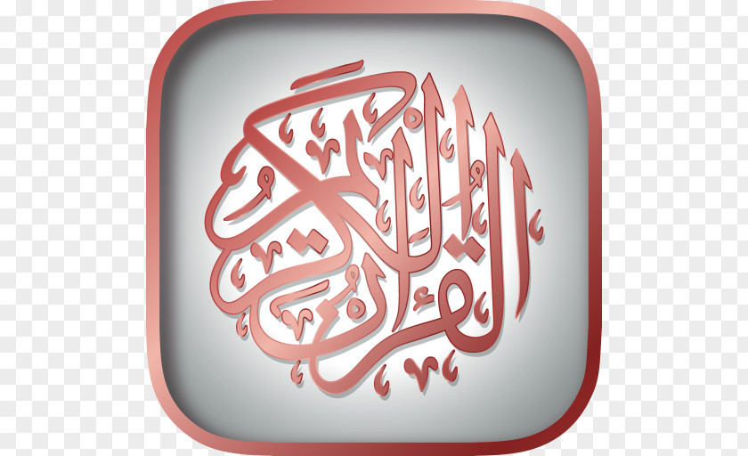 Qur'an Get 13! Tajwid Prayer Online Quran Project PNG