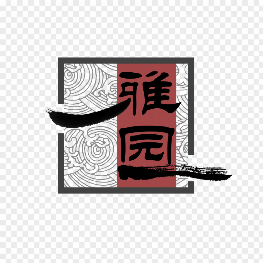 Official Script Calligraphy,Dragon Ink Brush Regular PNG
